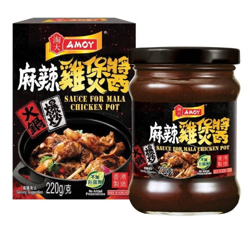 Load image into Gallery viewer, Amoy Mala Chicken Pot Sauce-淘大麻辣雞煲醬-220g-SAUA143