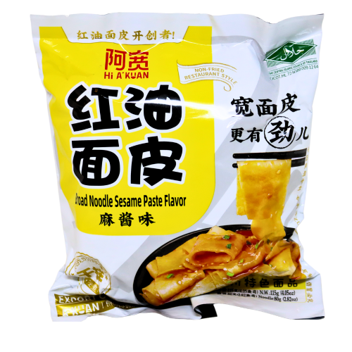 Load image into Gallery viewer, Bai Jia Chilli Oil Broad Noodle - Sesame Paste-白家阿寬紅油面皮-麻醬味-120g-INBJ120