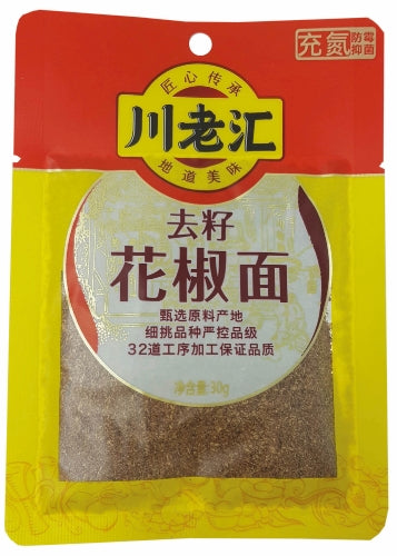 Load image into Gallery viewer, CLH Sichuan Peppercorn Powder-川老匯去籽花椒面-30g-SPICLH103