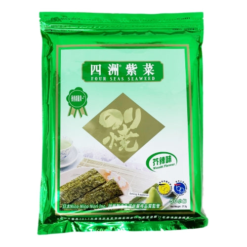 Load image into Gallery viewer, Four Seas Seaweed - Wasabi-四洲芥末味紫菜-50_75g-SNACFS106