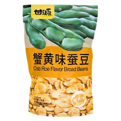 ギャラリービューアに画像を読み込む、GanYuan Seasoned Broad Beans-甘源蟹黃蠶豆仁-138g-SNACGY102