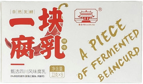 Load image into Gallery viewer, HHZ Fermented Bean Curd - Hot (Individual Piece)-海會寺一塊辣腐乳-9_36g-BCURD240