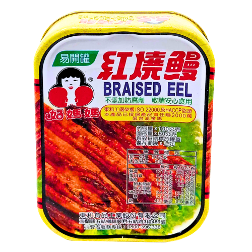 Load image into Gallery viewer, How-Mama Braised Eel in Chilli Brown Sauce-好媽媽香辣燒鰻-100g-TFISH253