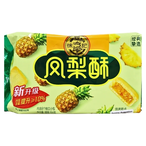Load image into Gallery viewer, Hsu Fu Chi Pineapple Flavour Cookie-徐福記鳳梨酥-184g-BISHFC104