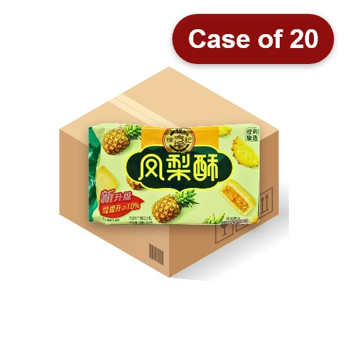 Load image into Gallery viewer, Hsu Fu Chi Pineapple Flavour Cookie-徐福記鳳梨酥-184g-BISHFC104-20