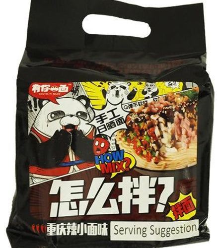 Load image into Gallery viewer, HuiJi Stir Noodles - ChongQing Hot-徽記手工拌面-重慶辣小面味-4_129g-INHJ102