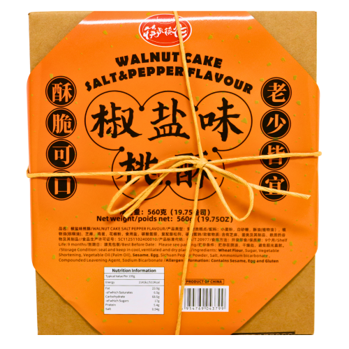 ギャラリービューアに画像を読み込む、KLKW Walnut Biscuit - Salt & Pepper-筷来筷往桃酥-椒鹽味-560g-BISKLKW102