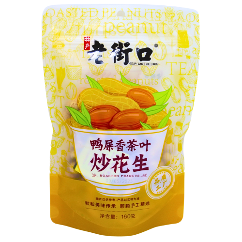 갤러리 뷰어에 이미지 로드, LJK Peanuts Tea Flavour-老街口鴨屎香花生-160g-PNUT338