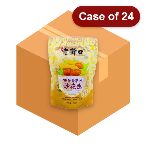 갤러리 뷰어에 이미지 로드, LJK Peanuts Tea Flavour-老街口鴨屎香花生-160g-PNUT338-24