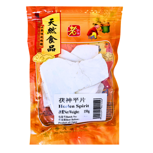 将图像加载到图库查看器中, Lao Zi Hao Hoelen Spirit-老字號伏神平片-150g-SOUPLCH127