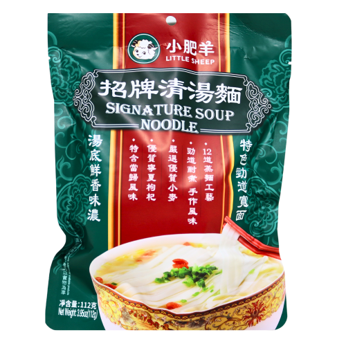 Load image into Gallery viewer, Little Sheep Noodle with Signature Soup-小肥羊招牌清湯麵-112g-INLS101