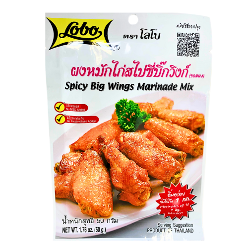 โหลดรูปภาพเข้าสู่ตัวดูแกลเลอรี, Lobo Spicy Big Wings Marinade Mix-香辣雞翅醃料-50g-SEA120