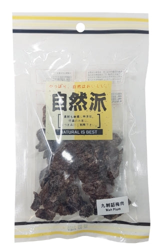 ギャラリービューアに画像を読み込む、Natural Is Best Wah Plum Pieces-自然派九制話梅肉-60g-SNACNIB107