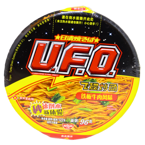 Load image into Gallery viewer, Nissin UFO Noodle - Sizzling Beef-日清飛碟炒麵 - 鉄板牛肉味-117g-INN306