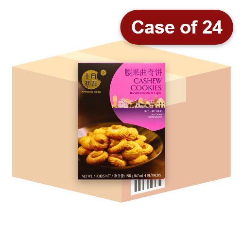갤러리 뷰어에 이미지 로드, October Fifth Cashew Cookies-澳門十月初五腰果曲奇餅-190g-BISOF106-24