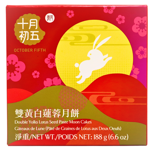 将图像加载到图库查看器中, October Fifth Double Yolk White Lotus Seed Paste Mooncake (Individual)-澳門十月初五雙黃白蓮蓉月餅-188g-MOON355