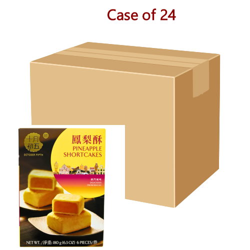 갤러리 뷰어에 이미지 로드, October Fifth Pineapple Short Cakes-澳門十月初五鳳梨酥-180g-BISOF105A-24