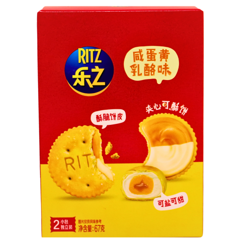 갤러리 뷰어에 이미지 로드, Ritz Sandwich Biscuit Salted Egg Yolk & Cheese Flavour-Ritz 夾心酥餅 - 鹹蛋黃芝士味-67g-BISR101
