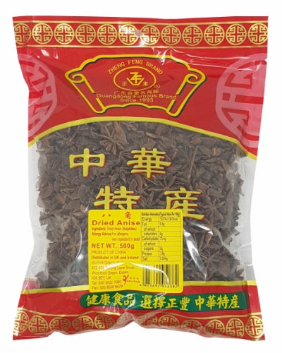 ギャラリービューアに画像を読み込む、Star Aniseed-八角粒-500g-SPI102