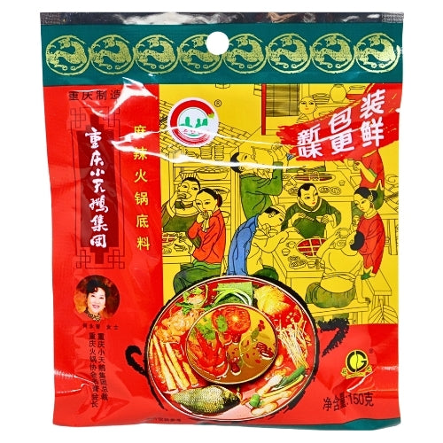 Load image into Gallery viewer, Swan Spicy Hotpot Seasoning-重慶小天鵝麻辣火鍋底料-150g-STK110
