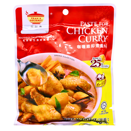ギャラリービューアに画像を読み込む、Tean's Gourmet Malaysian Chicken Curry Paste-田師傅咖喱雞即煮醬料-200g-PASTE520