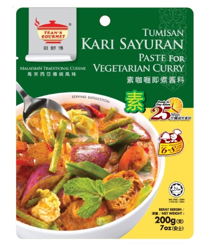 将图像加载到图库查看器中, Tean's Gourmet Vegetarian Curry Paste-田師傅素咖喱即煮醬料-200g-PASTE525