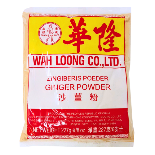 Load image into Gallery viewer, Wah Loong Ginger Powder-華隆沙薑粉-227g-GGO208