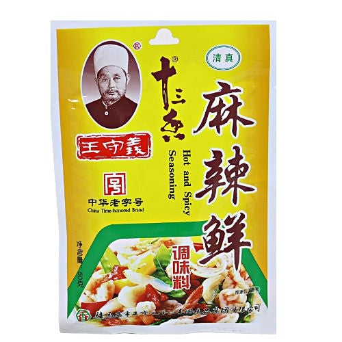 갤러리 뷰어에 이미지 로드, Wang ShouYi Spicy Hot Seasoning Powder-王守義'十三香'麻辣鮮調料-50g-SEA367A