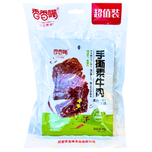Load image into Gallery viewer, *XiangXiangZui Hand Shredded Beancurd Mild Spicy Beef*-香香嘴手撕素肉小辣味-200g-SNACXXZ304