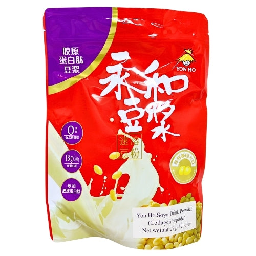 Load image into Gallery viewer, Yon Ho Soyabean Drink Powder with Collagen-永和豆漿粉(胶原蛋白肽)-12_29_2g-IDRI419