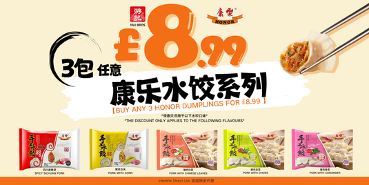  Buy any 3 selected flavours of Honor Dumplings for just £8.99!