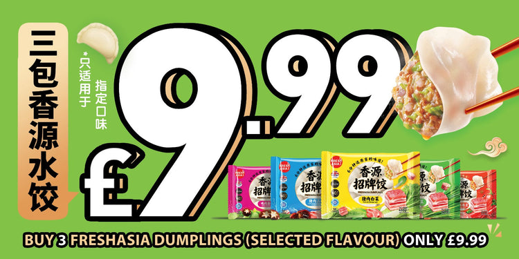 Buy any 3 Selected Fresh Asia Dumplings for £9.99!