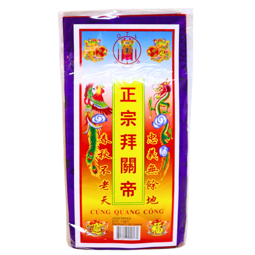 Joss Paper - By Kwan Di-拜關帝-CER315
