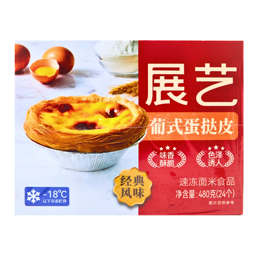 Zhanyi Brand Tart Shells Pastry (24*20g)-展藝葡式蛋塔皮-WRAP602