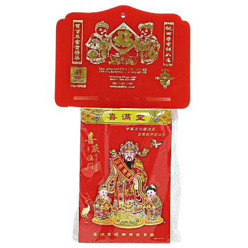2023 Daily Calendar 13cm*19cm-喜滿堂通勝擇吉日曆-1pcs-CAL23-B32