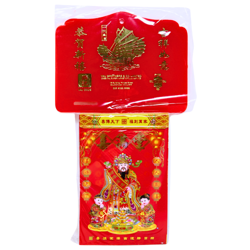 2026 Daily Calendar 13cm*19cm-喜滿堂通勝擇吉日曆-1pcs-CAL26-B32
