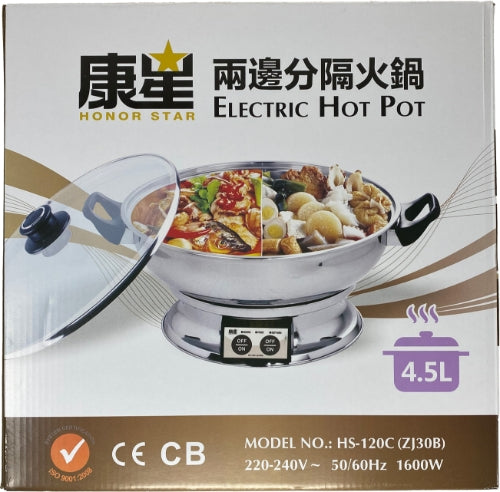 Electric Hot Pot HS-120B 30cmØ (Divided)-電鴛鴦火鍋煲30cmØ-ELE201