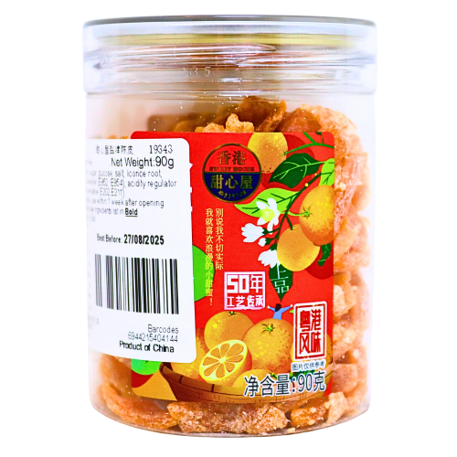 Sweet House Dried Orange Peel-甜心屋鹽津陳皮-SNACSH107