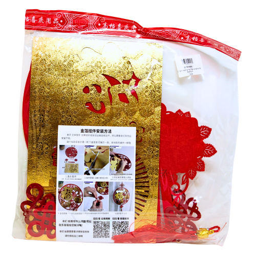 CNY Hanging Decorations Band F-新年吊飾F-1pcs-DEC316