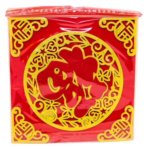 CNY Hanging 'Fu' Word Gold 36x36cm-红布金粉福字贴-福 36x36cm-1pc-DEC355