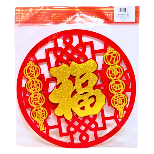 CNY Wall Decoration Band B-1-新年飾B-1 (福)-1pcs-DEC104
