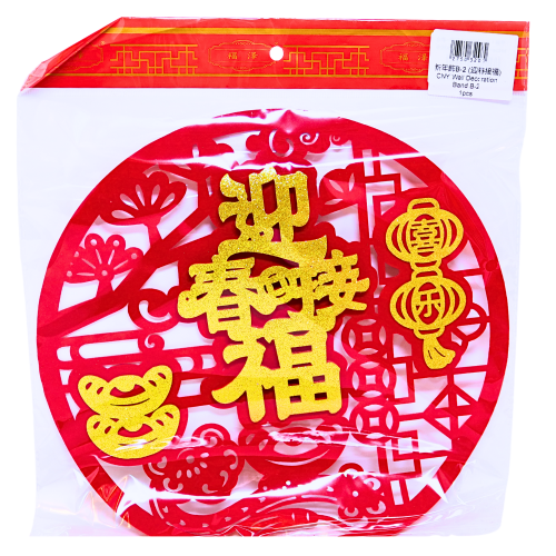 CNY Wall Decoration Band B-2-新年飾B-2 (迎春接福)-1pcs-DEC104A