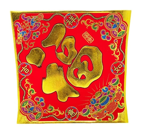CNY Wall Decoration Band F-新年飾F-1pcs-DEC110