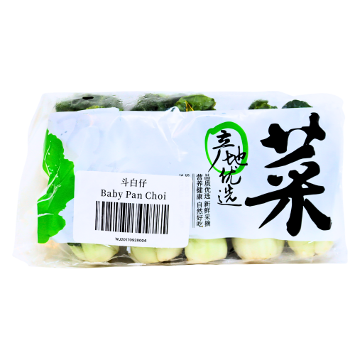 Chinese Pak Choi (Pre Pack)-新鮮中國白菜仔-250g-FVEG203C