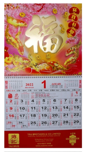 'Fook' Calendar-福字月曆-1pcs-GIFT101