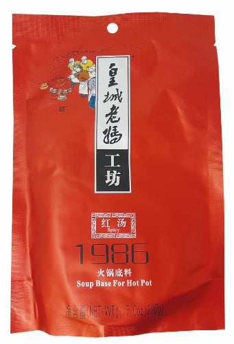 HCLM Spicy Hot Pot Soup Base-皇城老媽1986紅湯-200g-STK133