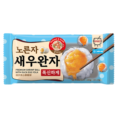 Hanss Shrimp Ball with Duck Egg Yolk-爆汁流沙鮮蝦球-180g-FBALLHS103