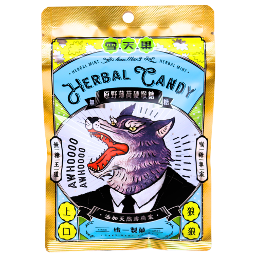 Hau Max Q Mint Herbal Candy-雪天果原野薄荷無糖硬喉糖-50g-CANHM102