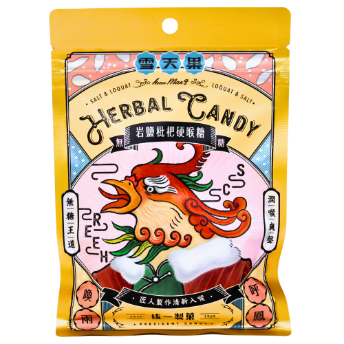 Hau Max Q Salt & Loquat Herbal Candy-雪天果岩鹽枇杷無糖硬喉糖-50g-CANHM101