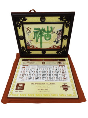 Jade Style Calendar -Web-仿玉月曆-1pcs-GIFT151